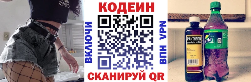 Codein Purple Drank  гидра вход  Сураж 